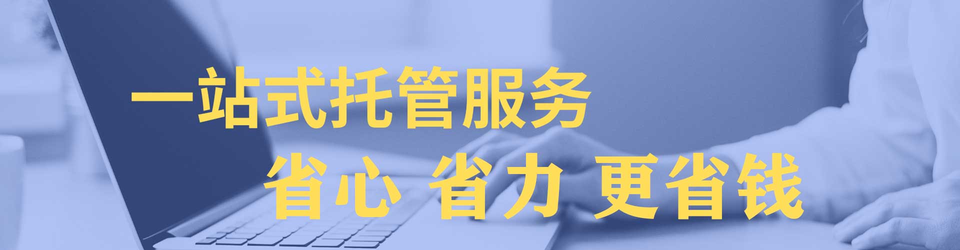 新邱sem主管